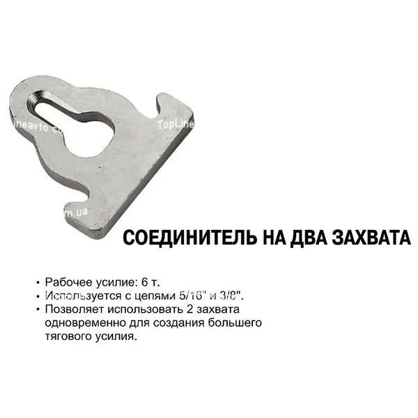 Соединитель для цепей C902 JTC C902 JTC фото