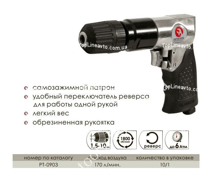 Дриль пневматична 3/8" 1,5-10 мм INTERTOOL PT-0903 PT-0903 фото