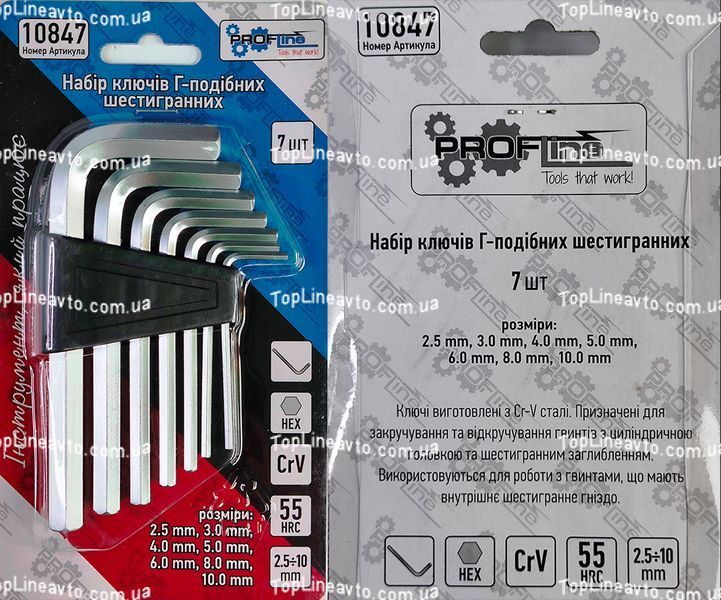 Haбop шecтигpaнникoв Г-oбpaзныx 7eд. (2,5-10мм) Profline 10847 10847 фото