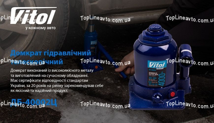 Домкрат бутылочный 4 т Vitol ДБ-40002Ц ДБ-40002Ц фото