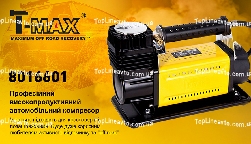 Компрессор "T-max" 45A/150psi/160L/min/ клеммы/шланг T-max 8016601 8016601 фото