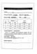 Динамометрический ключ 1/4" 5-25NM Profline 39001 39001 фото 13