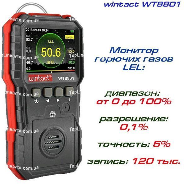 Газоаналізатор горючих газів (0-100% LEL) WINTACT WT8801 WT8801 фото