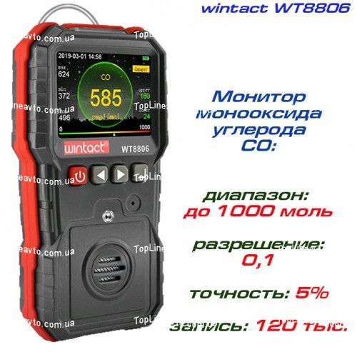 Детектор чадного газу CO (0-1000 &mu;mol/mol) WINTACT WT8806 WT8806 фото