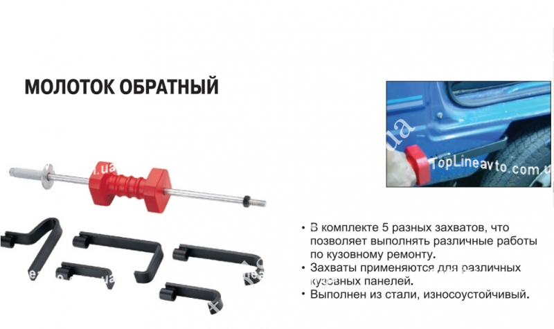 Молоток обратный YC100 JTC YC100 JTC фото