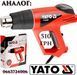 Будівельний фен Yato YT-82291 YT-82291 фото 10