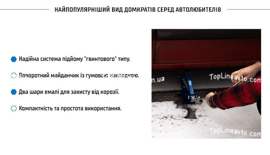Домкрат винтовой 1.5 т Vitol ДВ-10105В/ST-105B ДВ-10105В/ST-105B фото