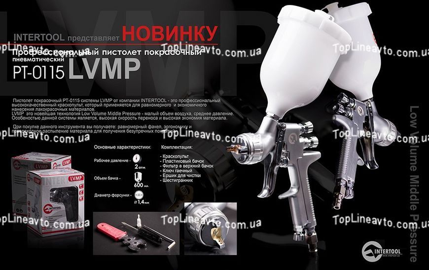 Фарбопульт пневматичний LVMP професійний, форсунка 1.4мм, бачок 600 мл., 2бар INTERTOOL PT-0115 PT-0115 фото