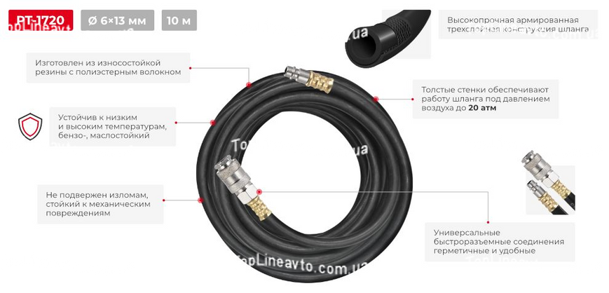 Шланг резиновый воздушный армированный 20атм 6*13мм 10м INTERTOOL PT-1720 PT-1720 фото