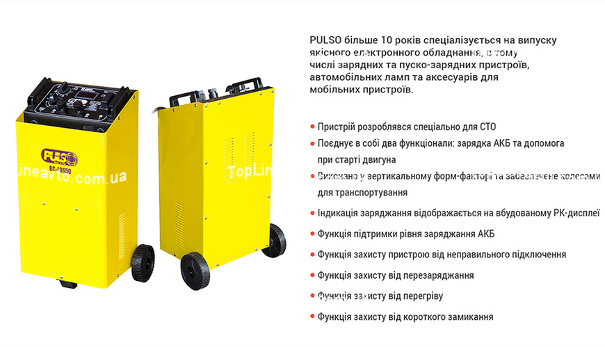 Пуско-зарядное устр-во 12&24V/75A/Start-320A/цифр.индик. PULSO BC-40450 BC-40450 фото