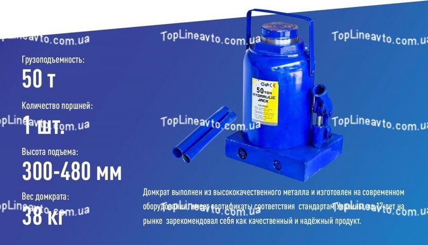 Домкрат гидравл. телескоп 50т короб. min 300мм - max 480мм (T95004) 38кг (ДБ-5000) T95004 фото