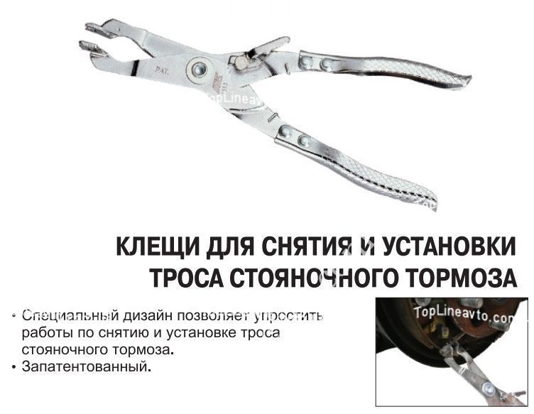 Кліщі для зняття та встановлення троса стоякового гальма 1353 JTC 1353 JTC фото